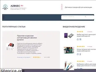 azbsec.ru