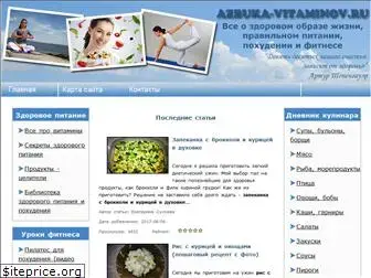 azbuka-vitaminov.ru