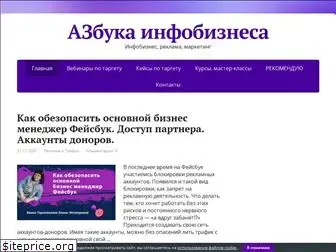 azbukainfobiz.ru