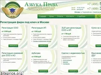 azbyka-prava.ru