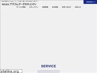 azcom-data.co.jp