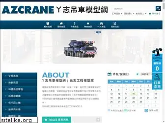 azcrane.com