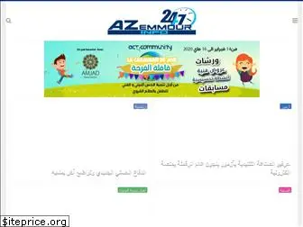 azemmourinfo24.com