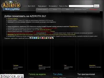 azeroth.su