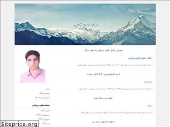 azhdari.blogfa.com