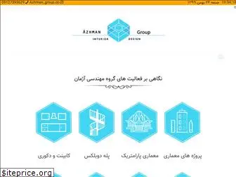 azhman-group.com