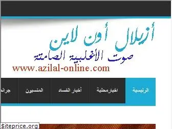 azilal-online.com