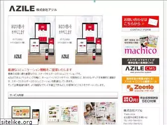 azile.co.jp