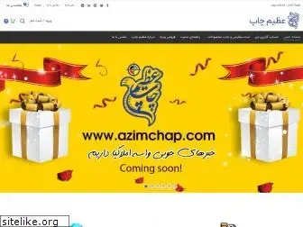 azimchap.com