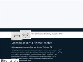 azimutyachts.ru