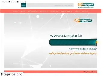 azinpart.com