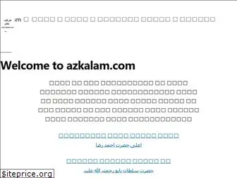 azkalam.com