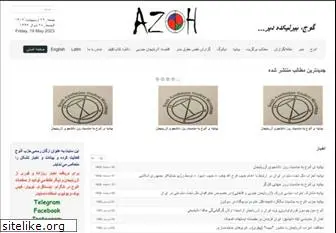 azoh.net