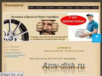 azov-disk.ru