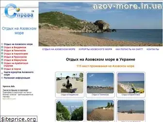 azov-more.in.ua