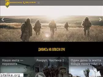 azov.org.ua