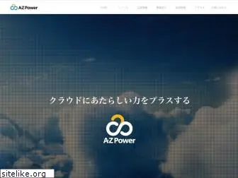 azpower.co.jp