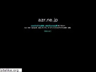 azr.ne.jp