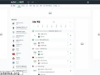 azscore-kr.com