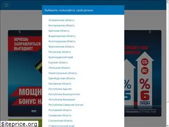 azsgazprom.ru