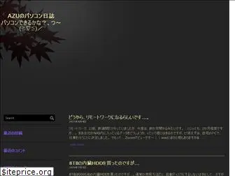 azublog.jp thumbnail