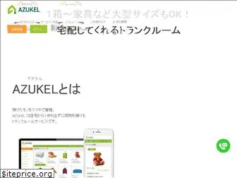 azukel.com