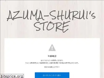 azuma-shurui.shop