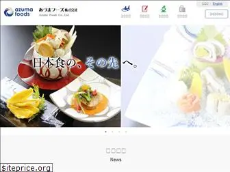 azumafoods.co.jp