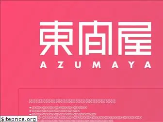 azumaya.jp