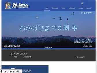 azuminofm.co.jp