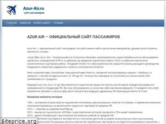 azur-air.ru