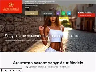 azur-models.ru