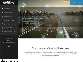 azure.softlinecloud.by