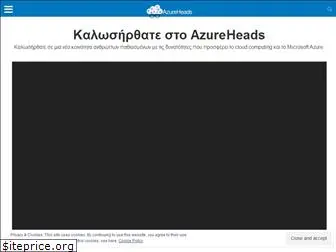 azureheads.gr