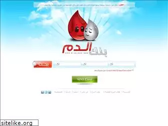 b-blood.org