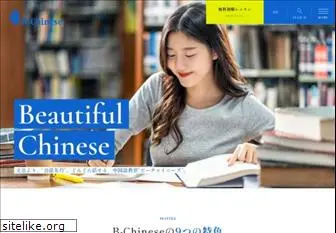 b-chinese.com