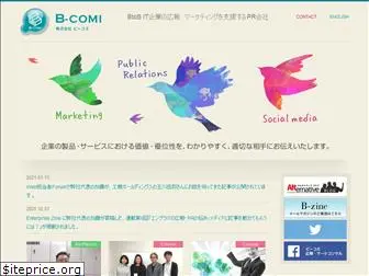 b-comi.jp