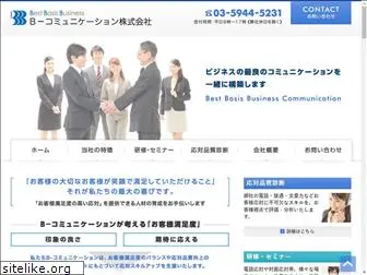 b-comm.co.jp