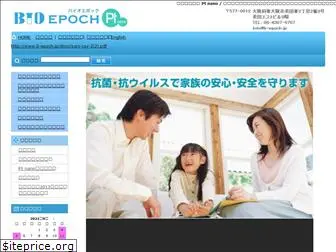 b-epoch.jp