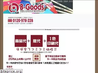 b-goods.net