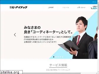 b-itec.co.jp