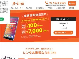 b-link.ne.jp