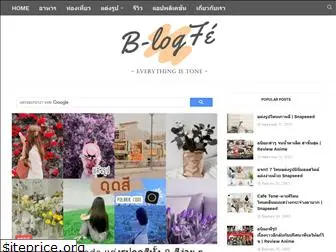 b-logfe.com