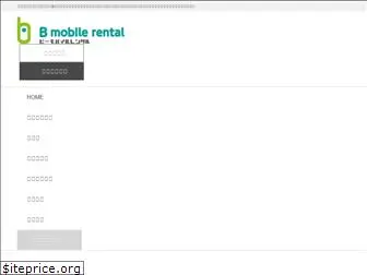 b-mobilerental.com