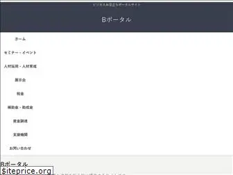 b-portal.jp