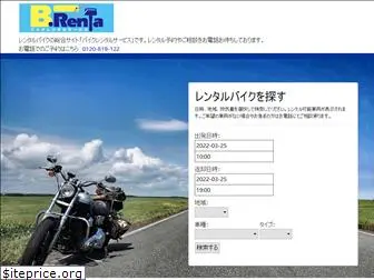 b-renta.jp