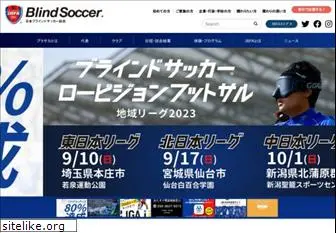 b-soccer.jp