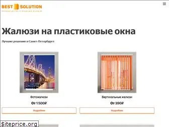 b-solution.ru
