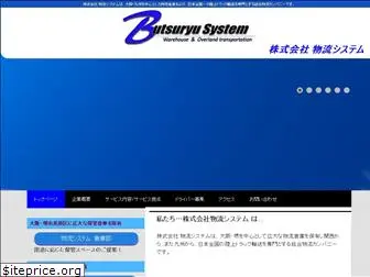 b-system.jp