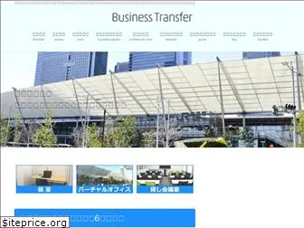 b-transfer.co.jp